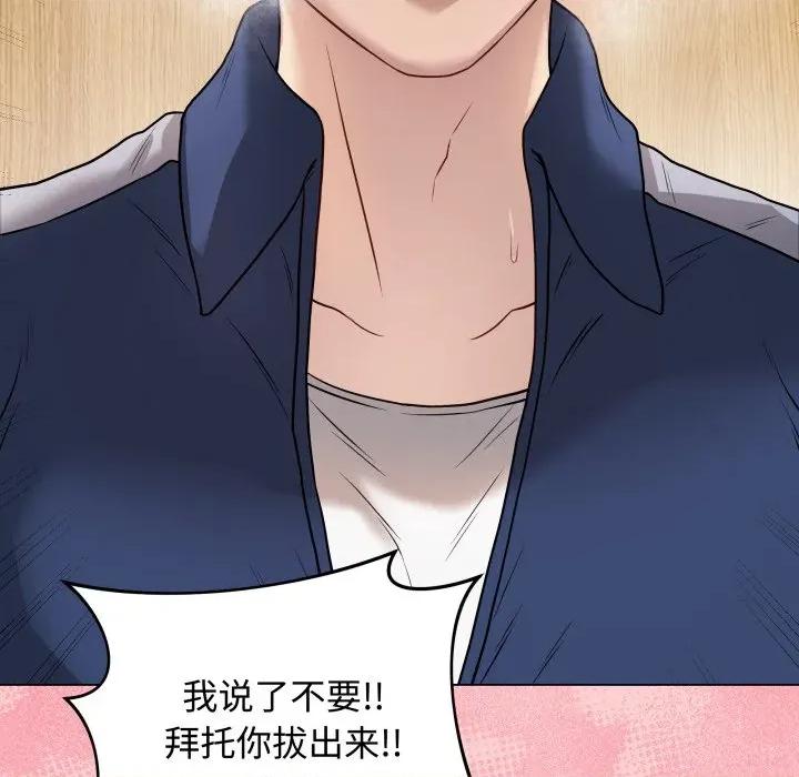 最後的衝刺 最後的衝刺-最後的衝刺 第7話 第69页