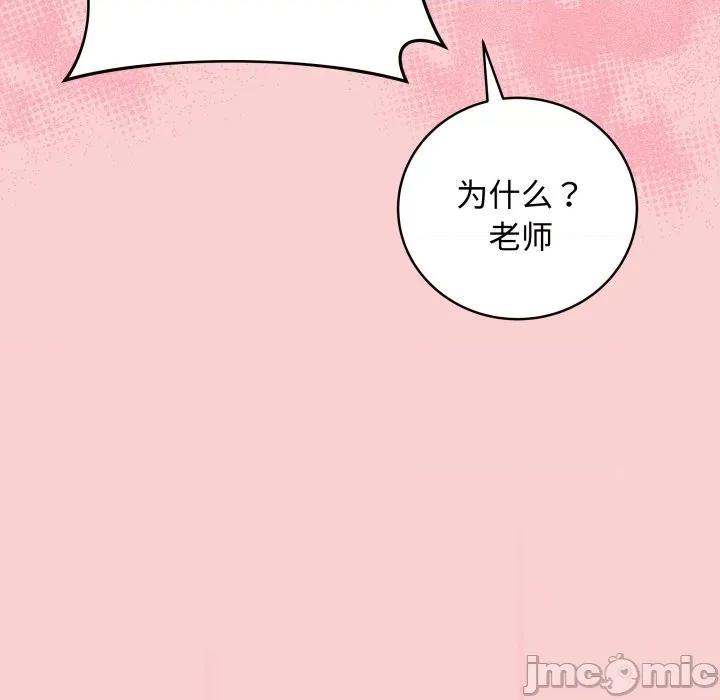 最後的衝刺 最後的衝刺-最後的衝刺 第7話 第70页