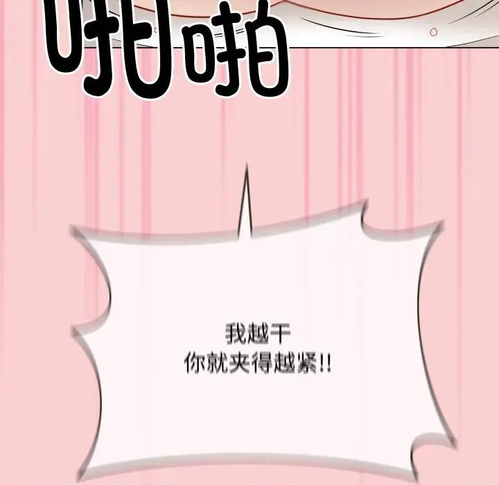 最後的衝刺 最後的衝刺-最後的衝刺 第7話 第74页