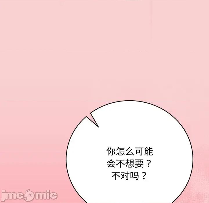 最後的衝刺 最後的衝刺-最後的衝刺 第7話 第75页