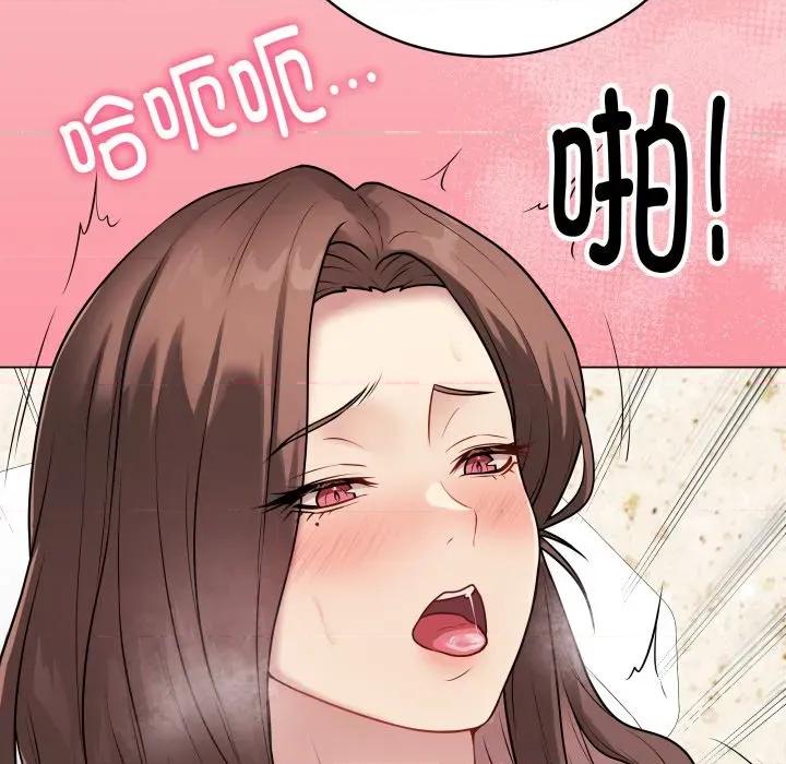 最後的衝刺 最後的衝刺-最後的衝刺 第7話 第76页