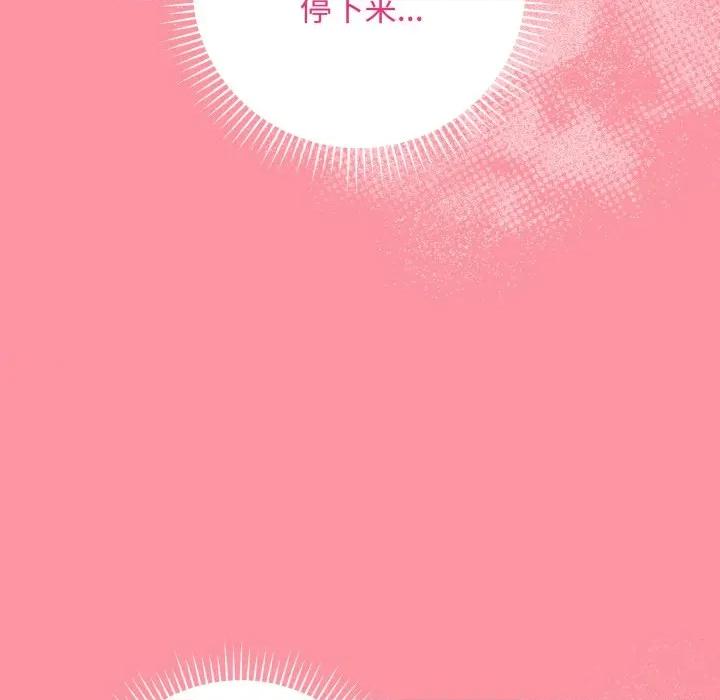 最後的衝刺 最後的衝刺-最後的衝刺 第7話 第81页