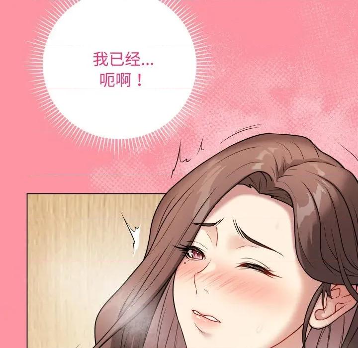最後的衝刺 最後的衝刺-最後的衝刺 第7話 第82页