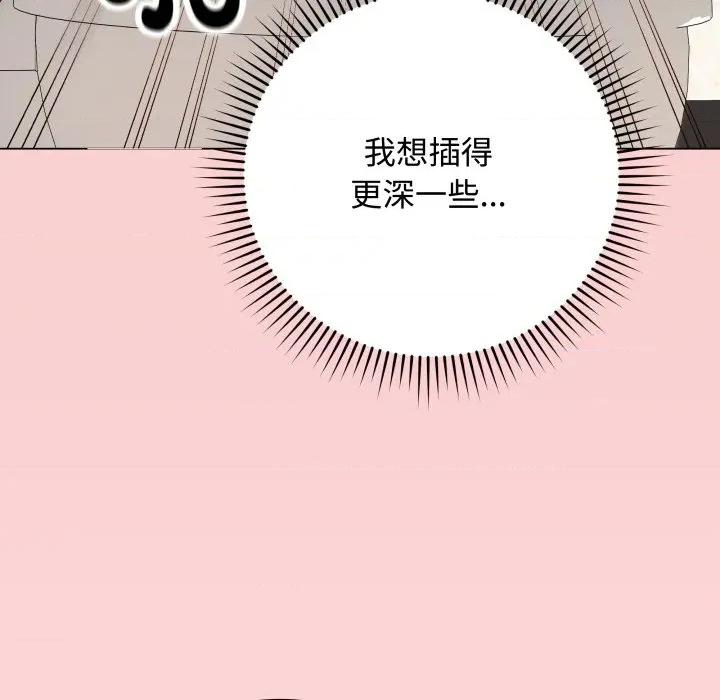 最後的衝刺 最後的衝刺-最後的衝刺 第7話 第89页