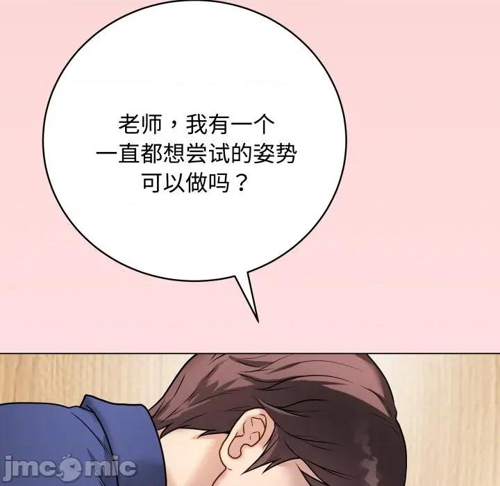 最後的衝刺 最後的衝刺-最後的衝刺 第7話 第90页