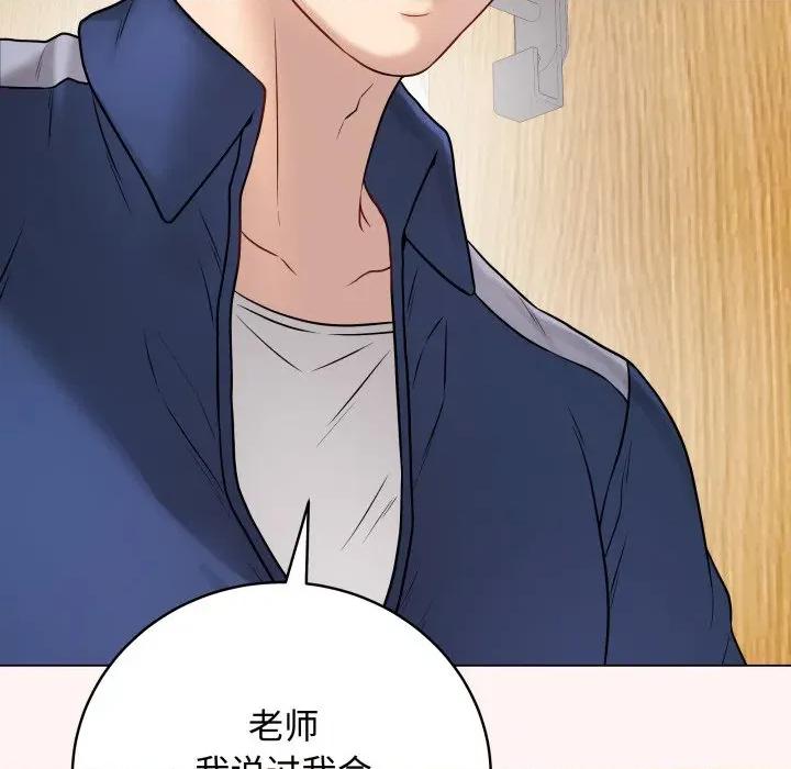 最後的衝刺 最後的衝刺-最後的衝刺 第7話 第99页