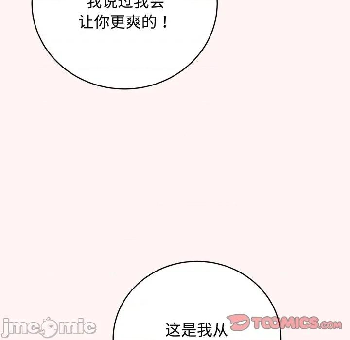 最後的衝刺 最後的衝刺-最後的衝刺 第7話 第100页