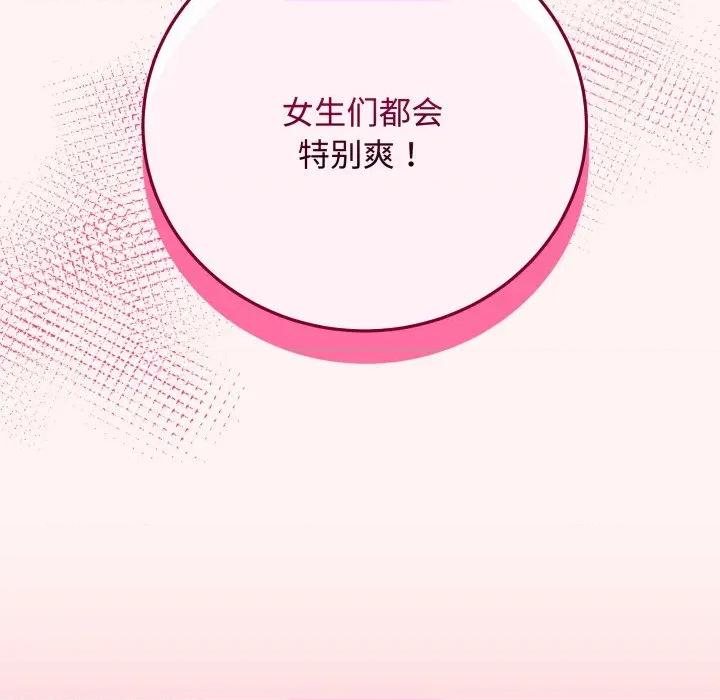 最後的衝刺 最後的衝刺-最後的衝刺 第7話 第107页