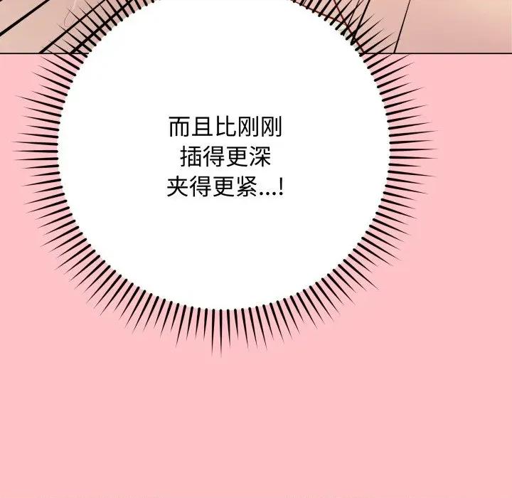 最後的衝刺 最後的衝刺-最後的衝刺 第7話 第116页