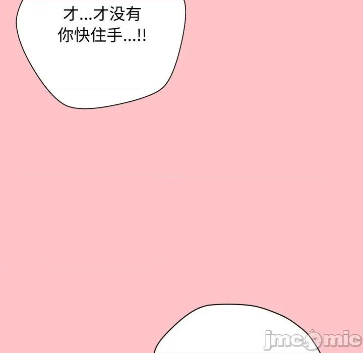 最後的衝刺 最後的衝刺-最後的衝刺 第7話 第120页