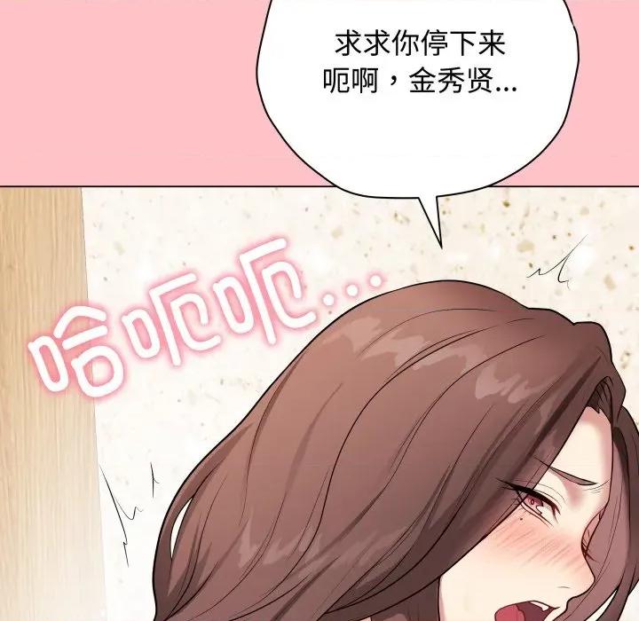 最後的衝刺 最後的衝刺-最後的衝刺 第7話 第121页