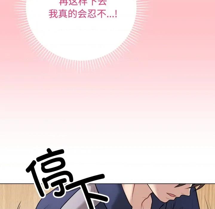 最後的衝刺 最後的衝刺-最後的衝刺 第7話 第123页