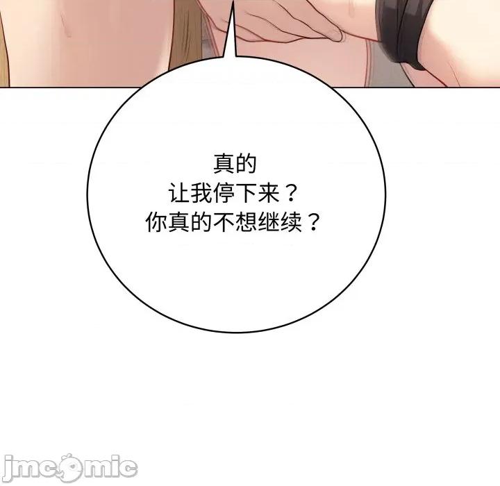 最後的衝刺 最後的衝刺-最後的衝刺 第7話 第125页