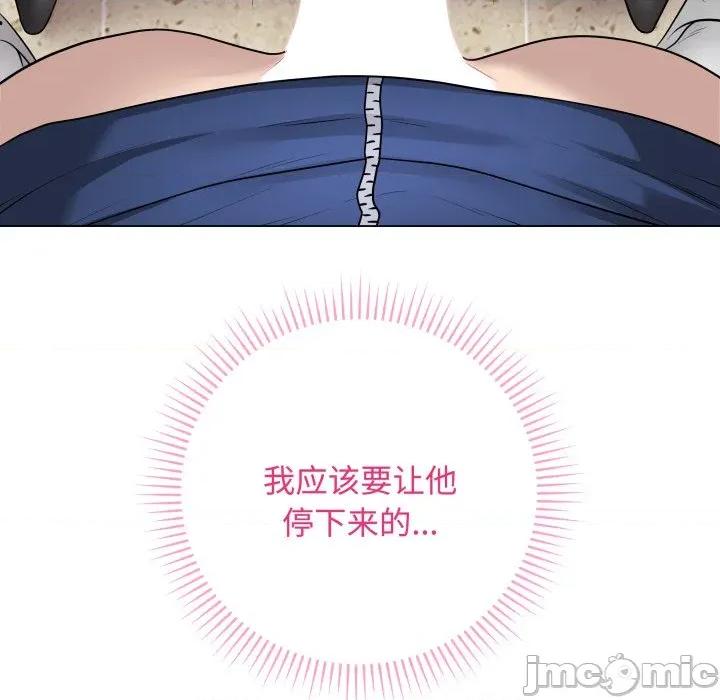 最後的衝刺 最後的衝刺-最後的衝刺 第7話 第130页
