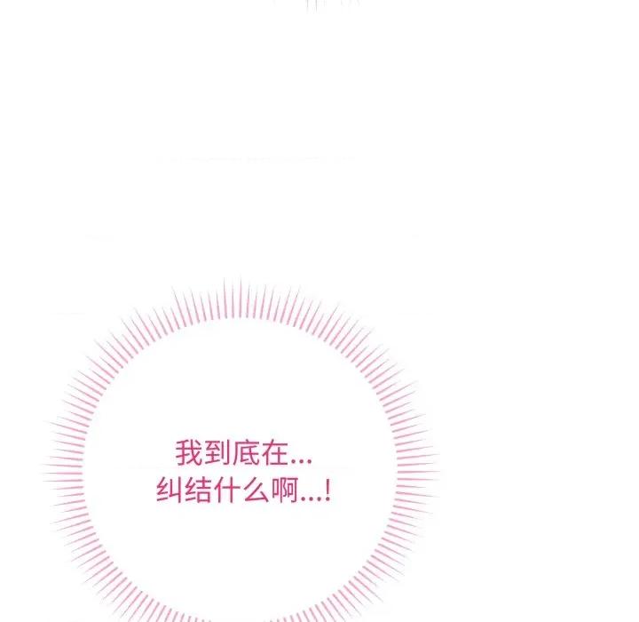 最後的衝刺 最後的衝刺-最後的衝刺 第7話 第131页