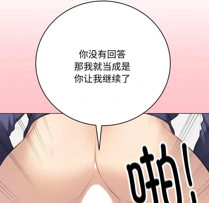 最後的衝刺 最後的衝刺-最後的衝刺 第7話 第134页