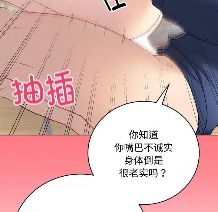 最後的衝刺 最後的衝刺-最後的衝刺 第7話 第139页