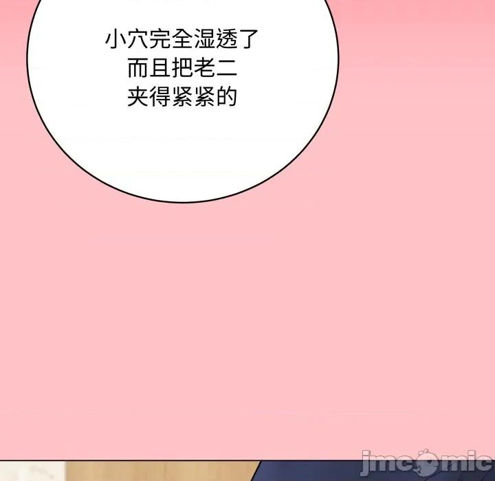 最後的衝刺 最後的衝刺-最後的衝刺 第7話 第140页