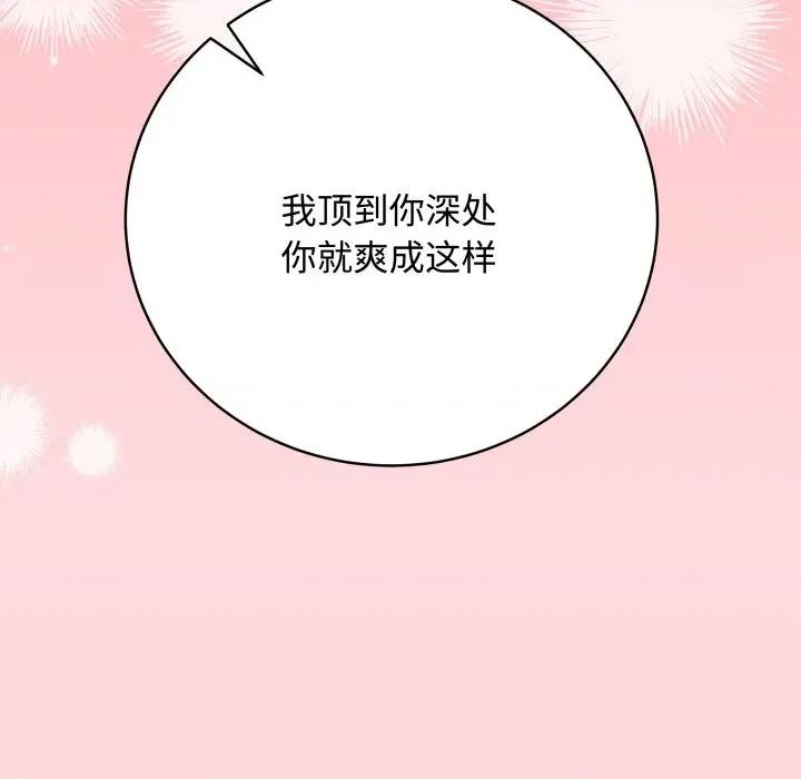 最後的衝刺 最後的衝刺-最後的衝刺 第7話 第152页