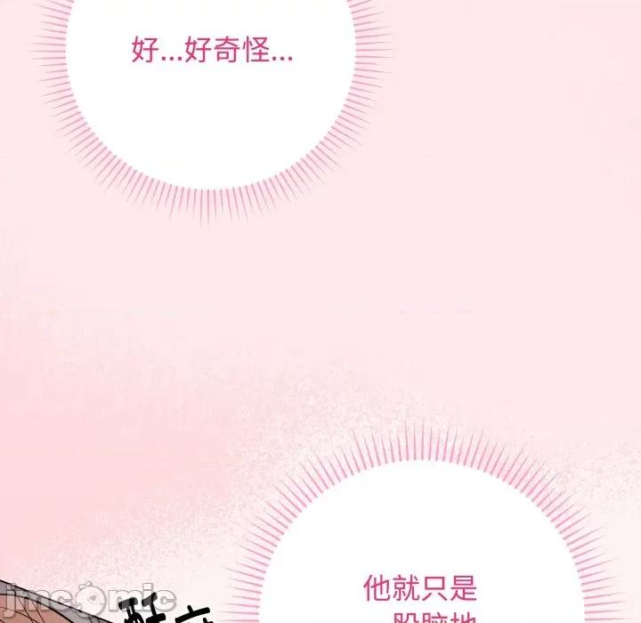 最後的衝刺 最後的衝刺-最後的衝刺 第7話 第155页