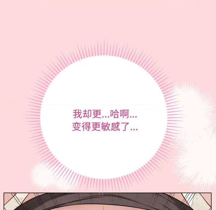 最後的衝刺 最後的衝刺-最後的衝刺 第7話 第158页