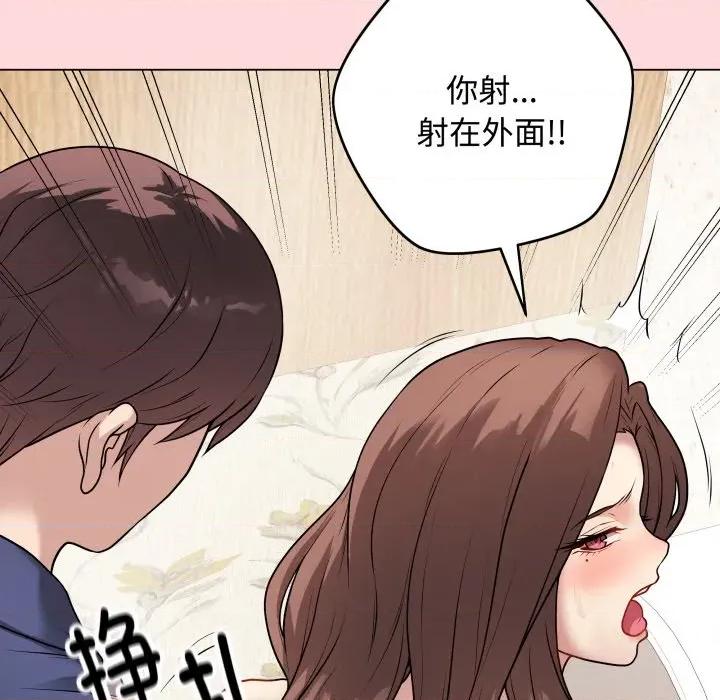 最後的衝刺 最後的衝刺-最後的衝刺 第7話 第166页