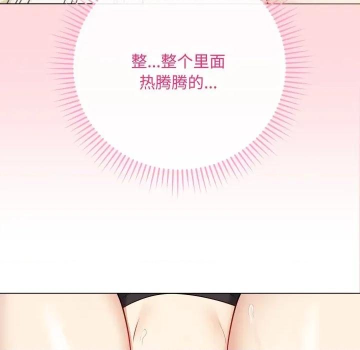 最後的衝刺 最後的衝刺-最後的衝刺 第7話 第181页