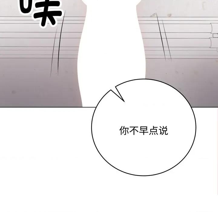 最後的衝刺 最後的衝刺-最後的衝刺 第7話 第183页