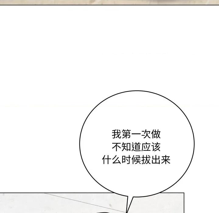 最後的衝刺 最後的衝刺-最後的衝刺 第7話 第186页