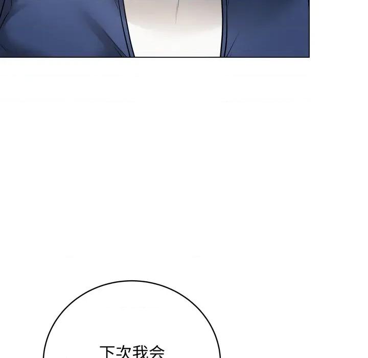 最後的衝刺 最後的衝刺-最後的衝刺 第7話 第188页