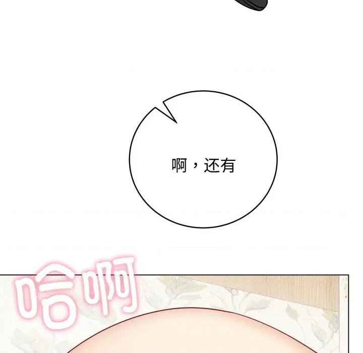 最後的衝刺 最後的衝刺-最後的衝刺 第7話 第191页