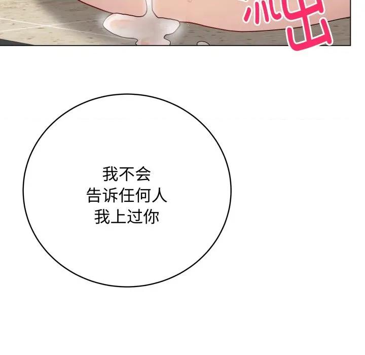 最後的衝刺 最後的衝刺-最後的衝刺 第7話 第193页