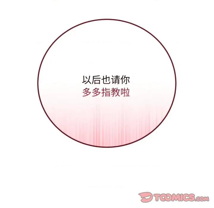 最後的衝刺 最後的衝刺-最後的衝刺 第7話 第196页