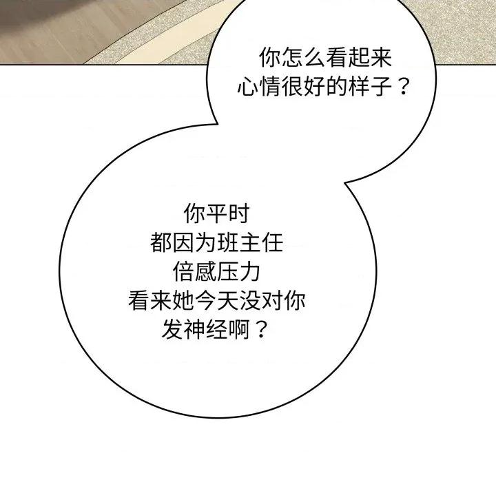 最後的衝刺 最後的衝刺-最後的衝刺 第8話 第7页
