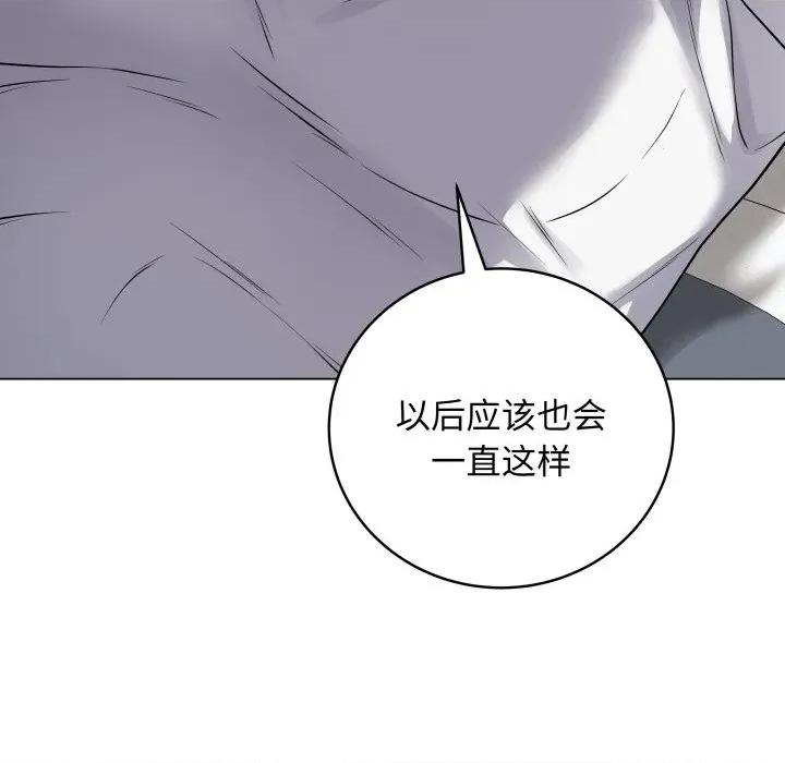 最後的衝刺 最後的衝刺-最後的衝刺 第8話 第14页