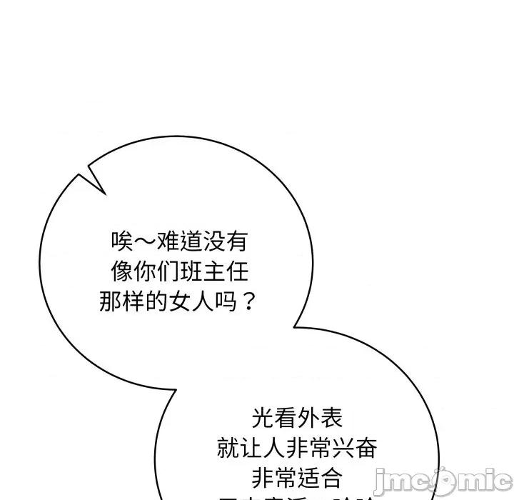 最後的衝刺 最後的衝刺-最後的衝刺 第8話 第15页