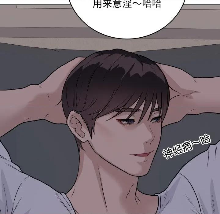 最後的衝刺 最後的衝刺-最後的衝刺 第8話 第16页