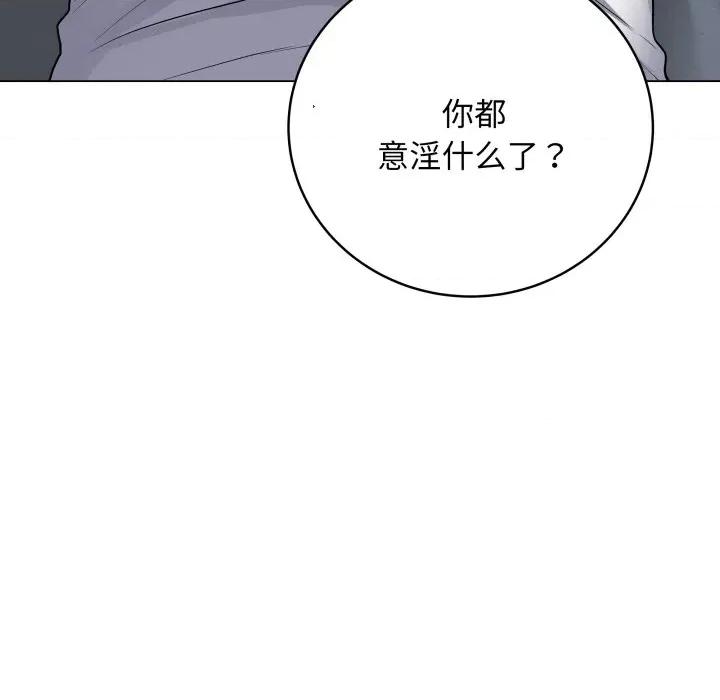 最後的衝刺 最後的衝刺-最後的衝刺 第8話 第18页