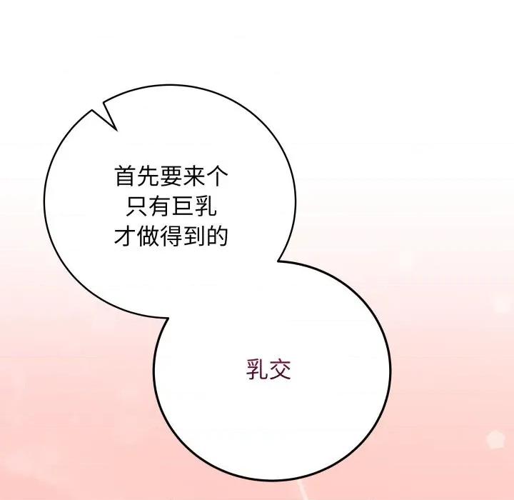 最後的衝刺 最後的衝刺-最後的衝刺 第8話 第19页