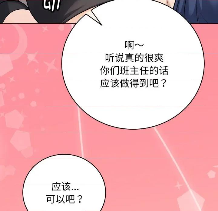 最後的衝刺 最後的衝刺-最後的衝刺 第8話 第22页