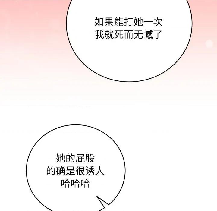 最後的衝刺 最後的衝刺-最後的衝刺 第8話 第26页