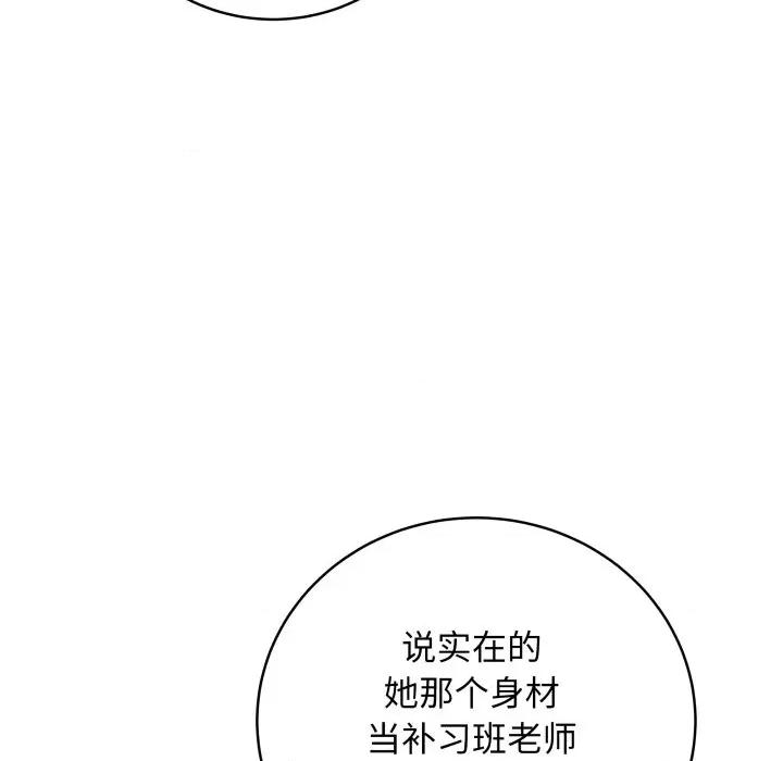 最後的衝刺 最後的衝刺-最後的衝刺 第8話 第27页