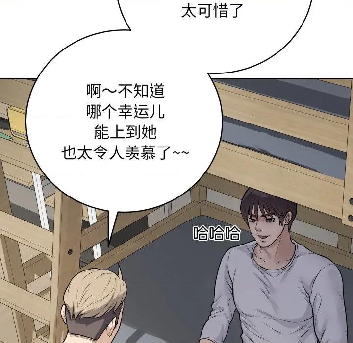 最後的衝刺 最後的衝刺-最後的衝刺 第8話 第28页