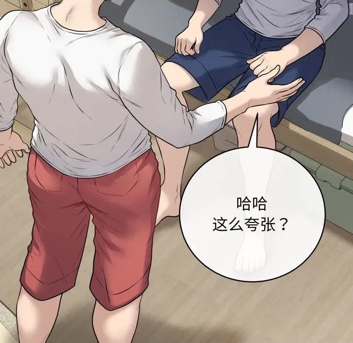 最後的衝刺 最後的衝刺-最後的衝刺 第8話 第29页