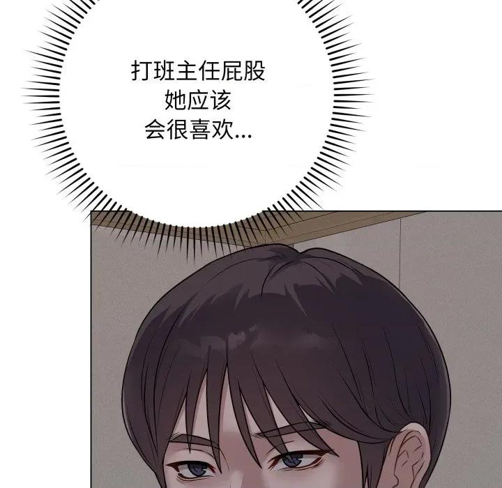 最後的衝刺 最後的衝刺-最後的衝刺 第8話 第31页