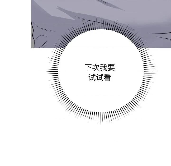 最後的衝刺 最後的衝刺-最後的衝刺 第8話 第33页