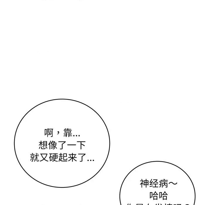 最後的衝刺 最後的衝刺-最後的衝刺 第8話 第34页