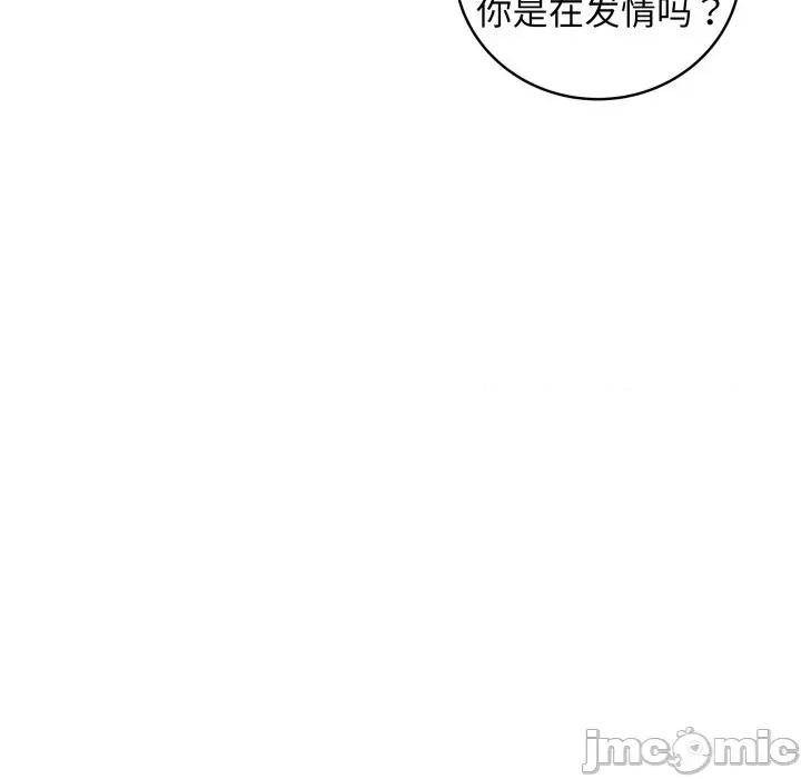 最後的衝刺 最後的衝刺-最後的衝刺 第8話 第35页
