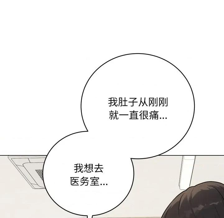 最後的衝刺 最後的衝刺-最後的衝刺 第8話 第42页