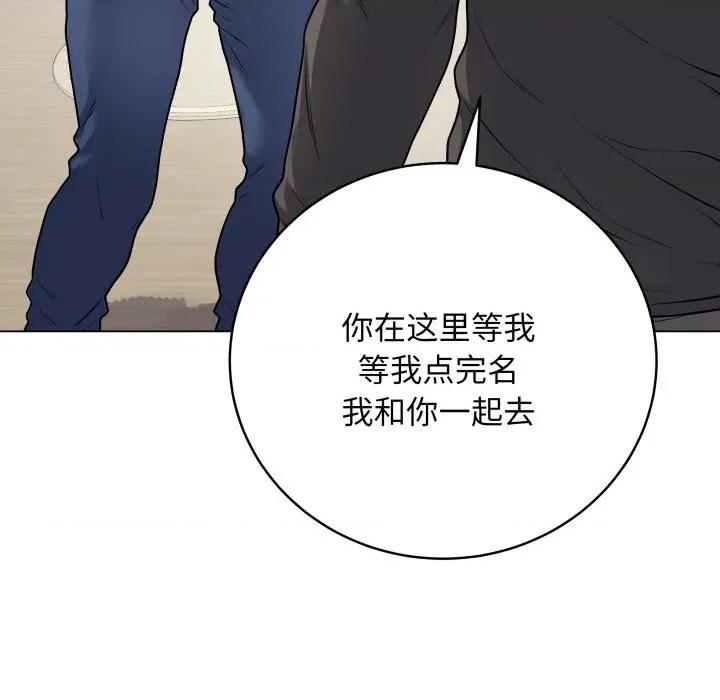 最後的衝刺 最後的衝刺-最後的衝刺 第8話 第44页